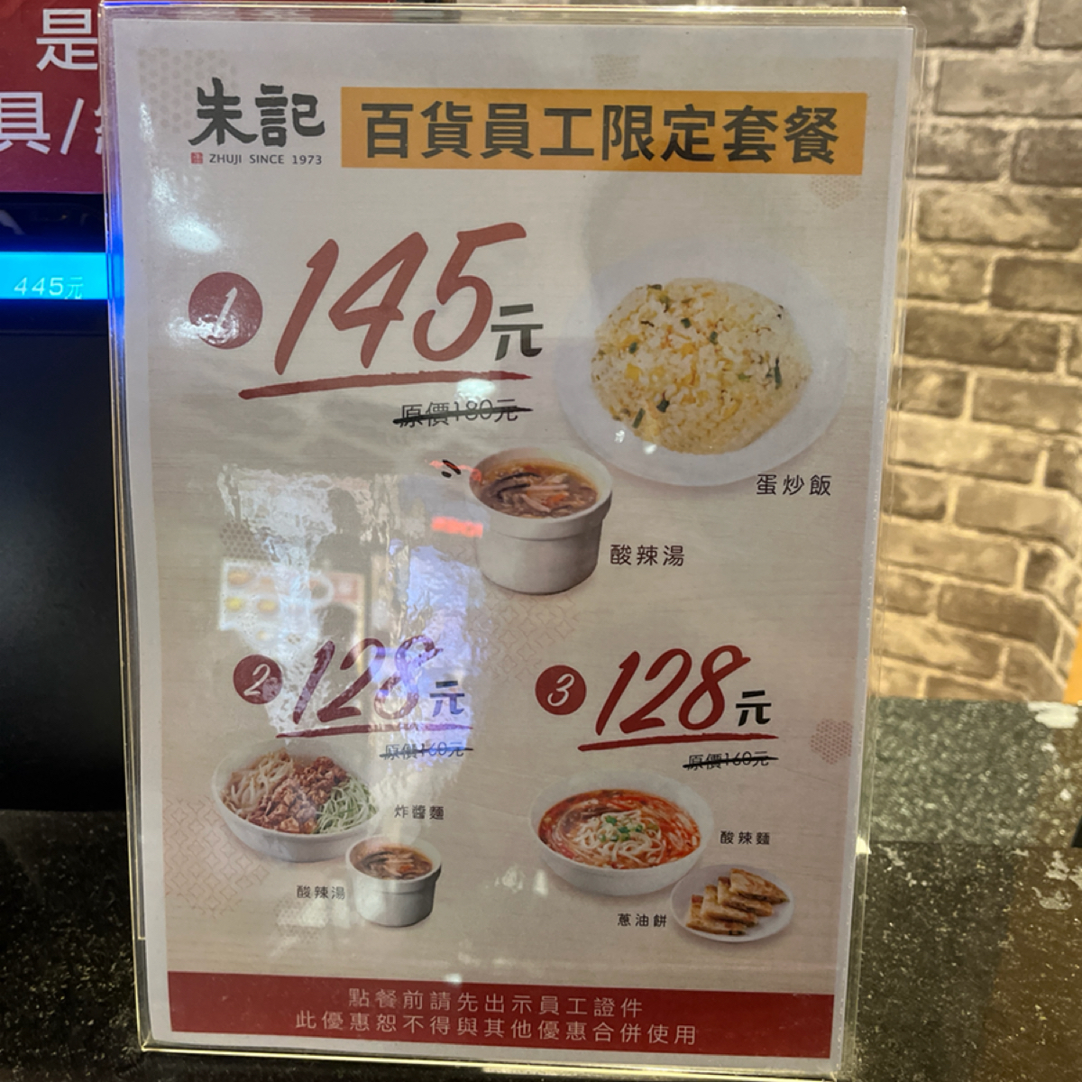 Menu image of 朱記餡餅粥店 大葉高島屋店:  shot by 珍珠奶綠