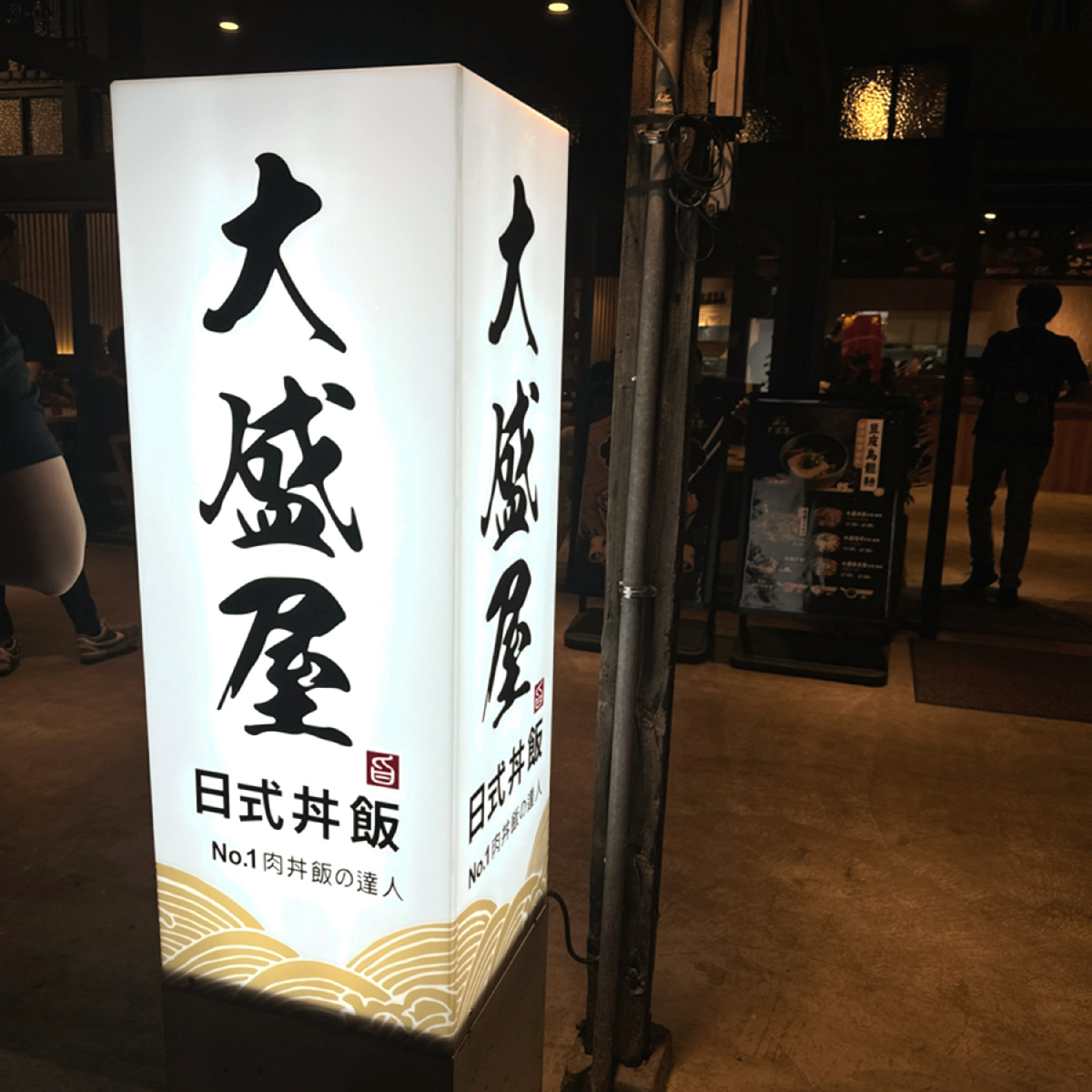 Vibe image of 大盛屋-日式丼飯烏龍麵專賣店:  shot by 包子臉妍三