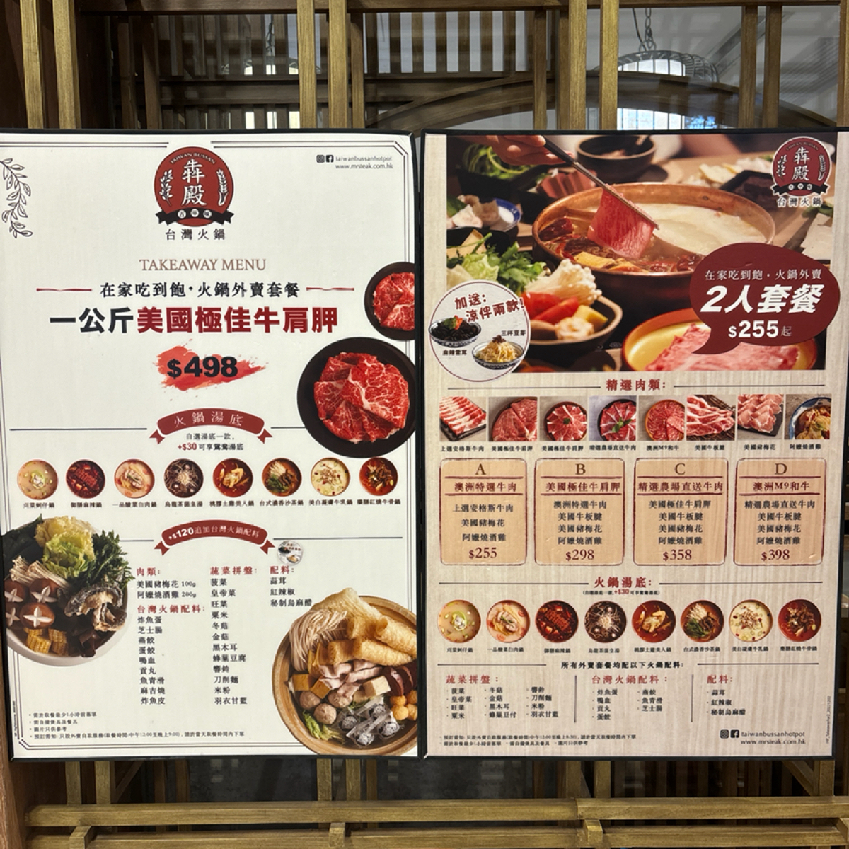 🐮 犇殿 Taiwan Bussan 🍲 MrSteak + HotPot 的菜單圖片： 由2QT2BSTR8 拍攝