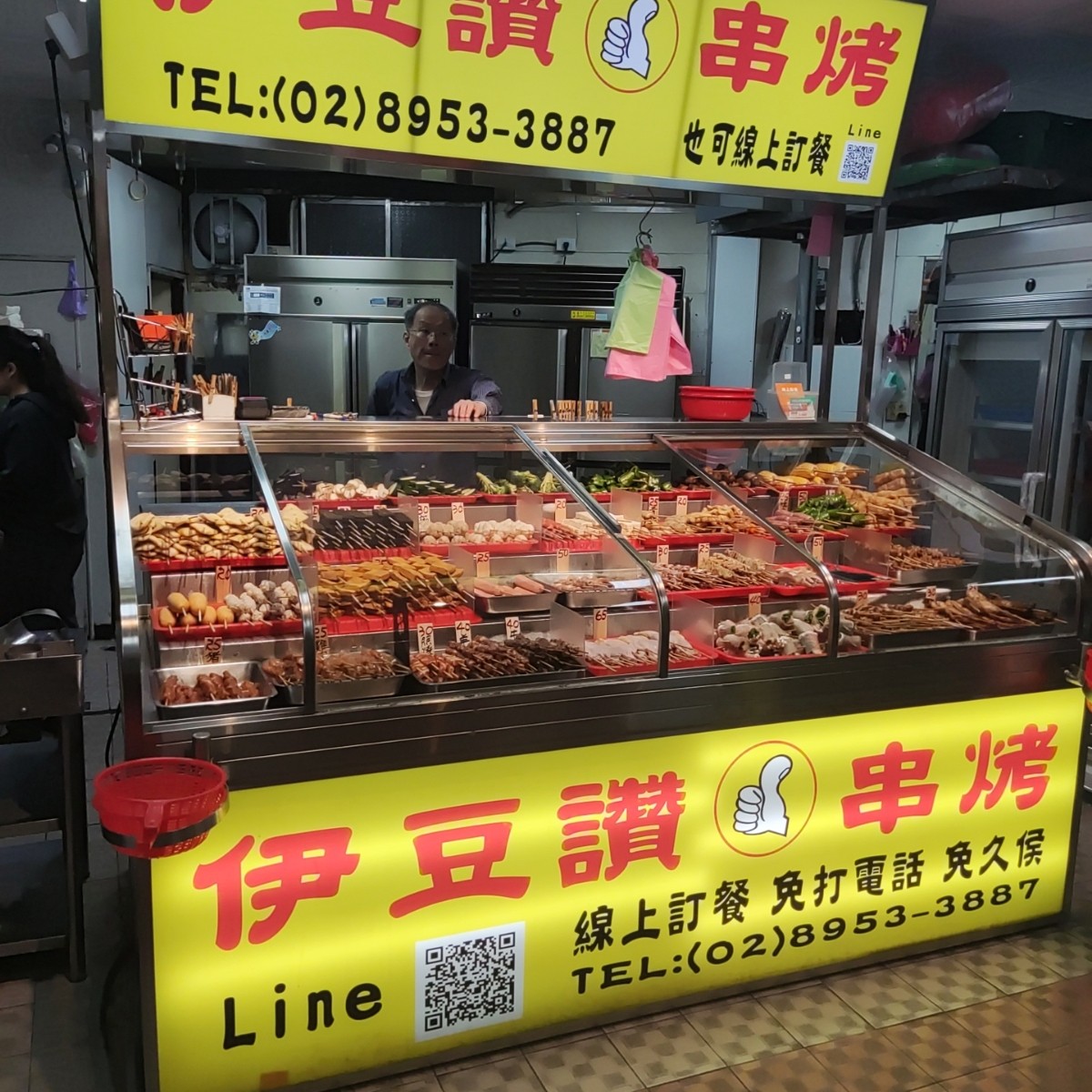 Menu image of 伊豆讚串烤:  shot by Wiki