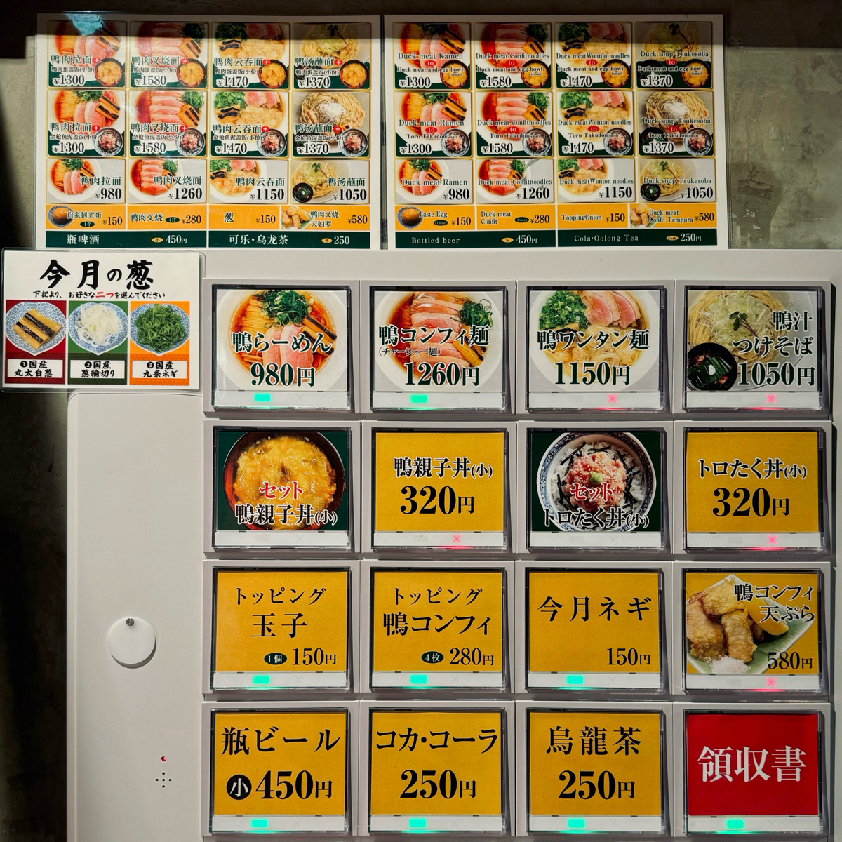 Menu image of らーめん 鴨 to 葱: 使用自助點餐機點餐，僅收現金 shot by Jacker