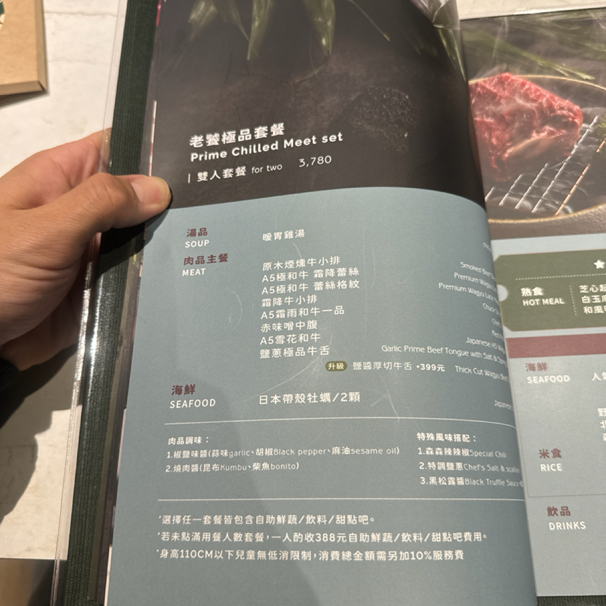Menu image of 森森燒肉 高雄中正店:  shot by 三口元