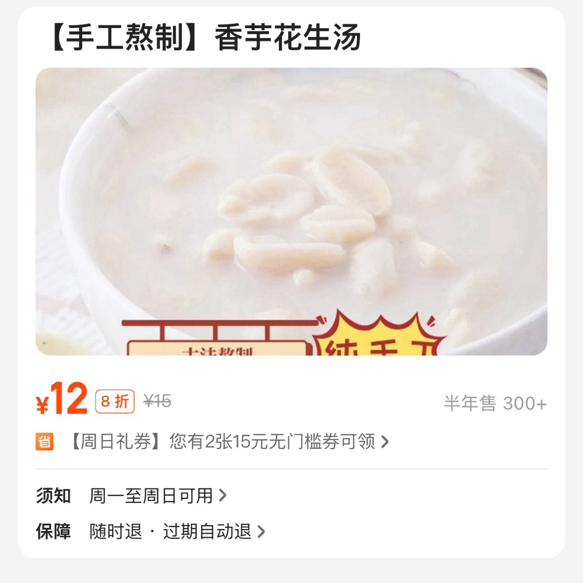 Menu image of 柒饭闽南泉州小吃(嘉宝商厦店):  shot by 不能被老婆發現