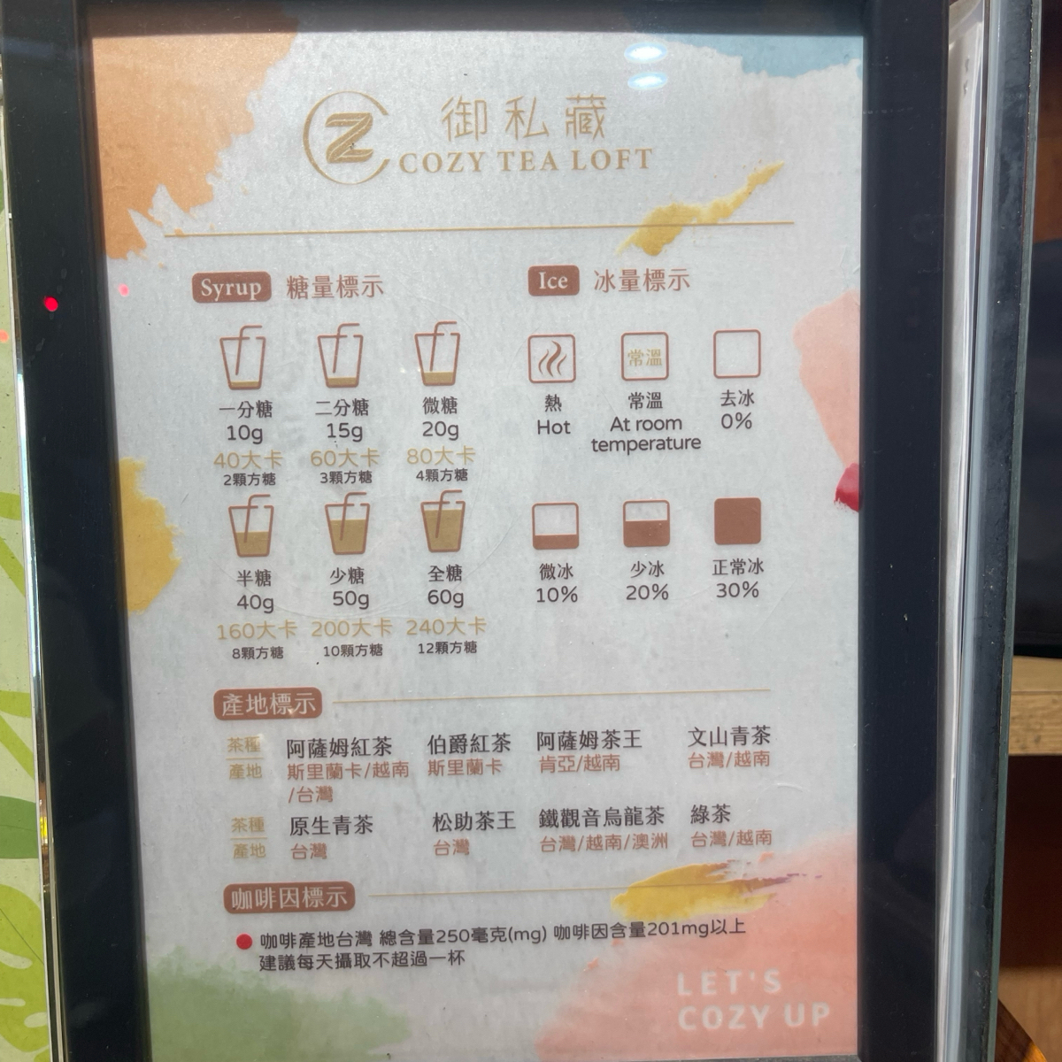 Menu image of 御私藏鮮奶茶專賣店 澎湖店:  shot by Milkybb