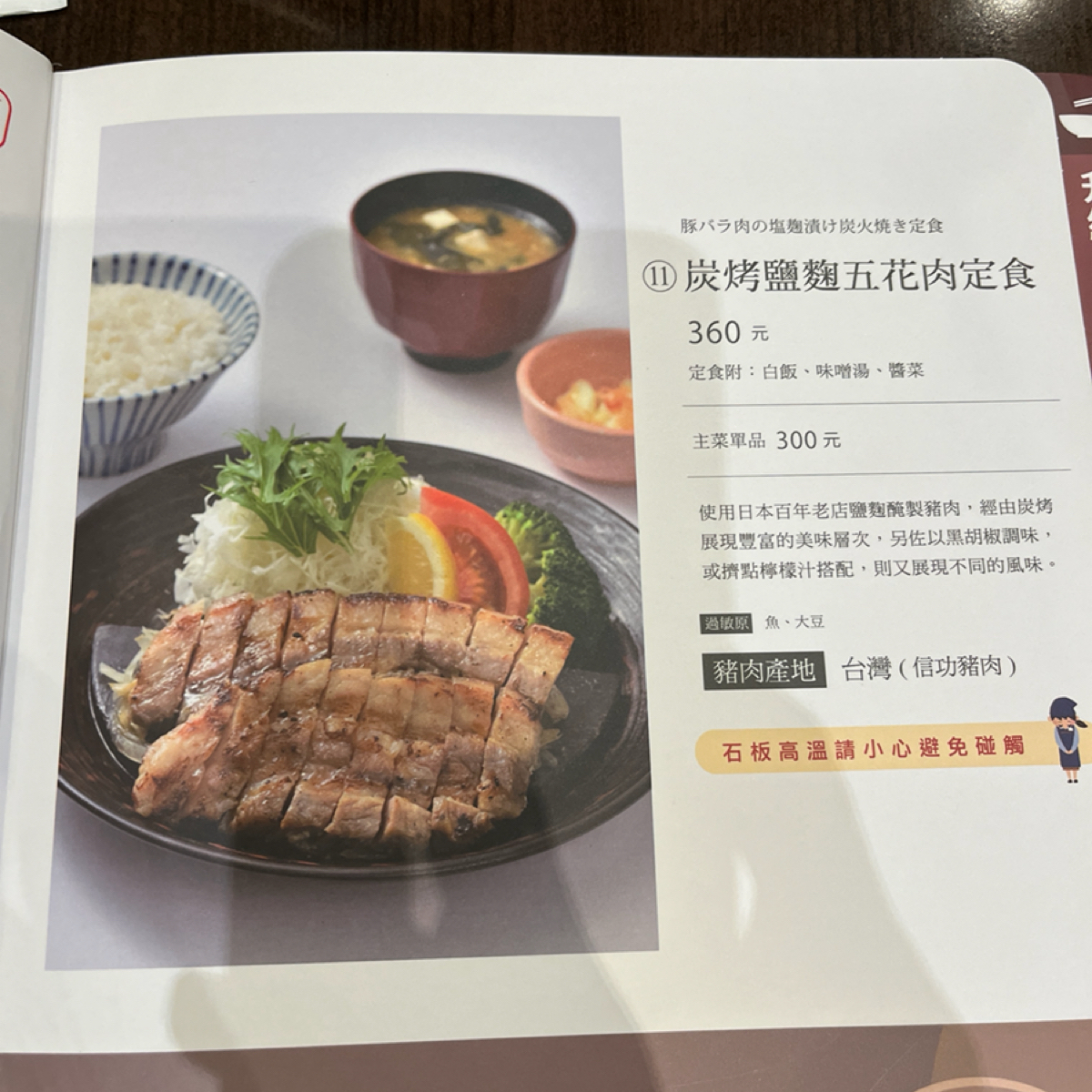 大戶屋 的菜單圖片：菜單 由珍珠奶綠 拍攝