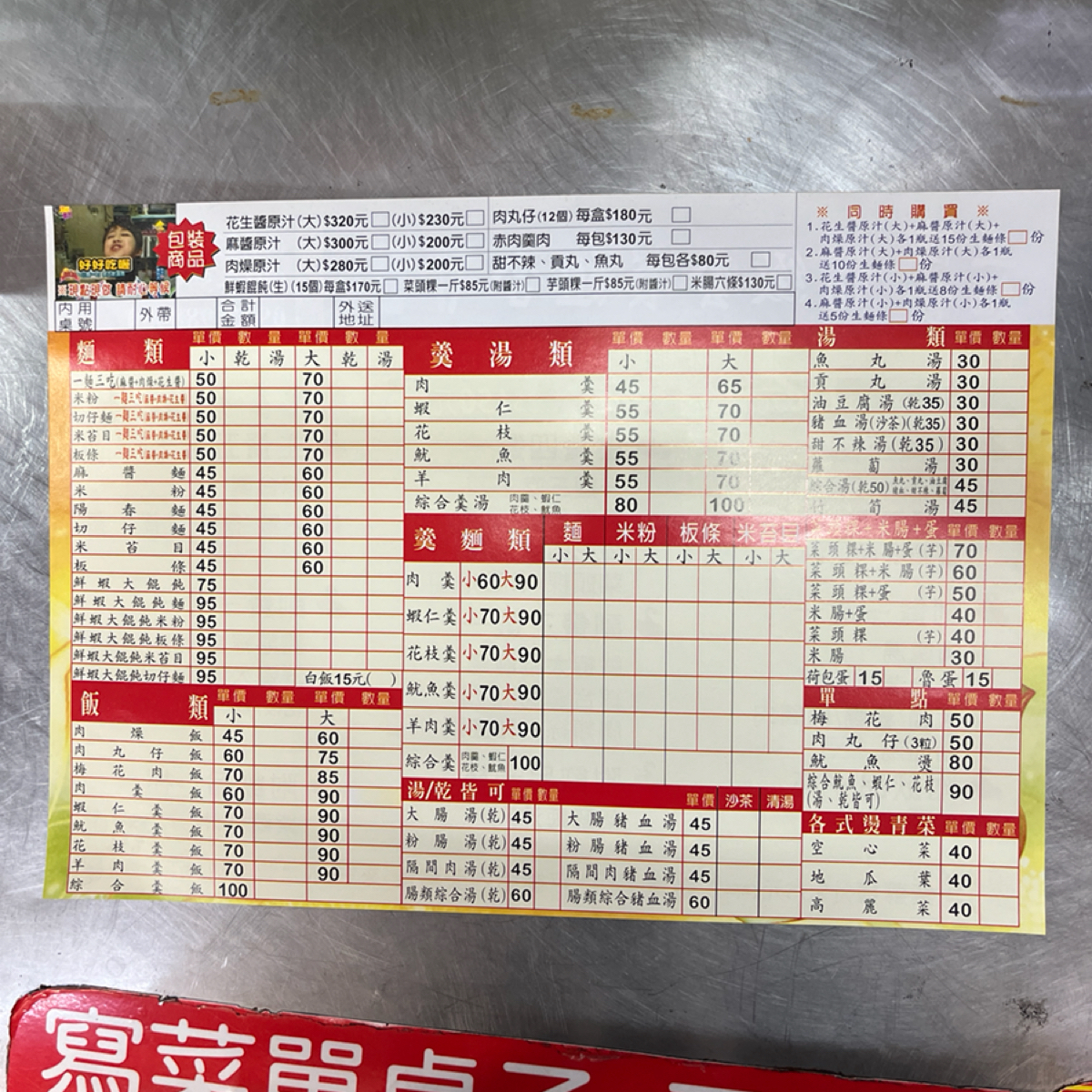 Menu image of 立偉麵食: 2024&#x2F;5&#x2F;7最新菜單 shot by 漂釀美眉