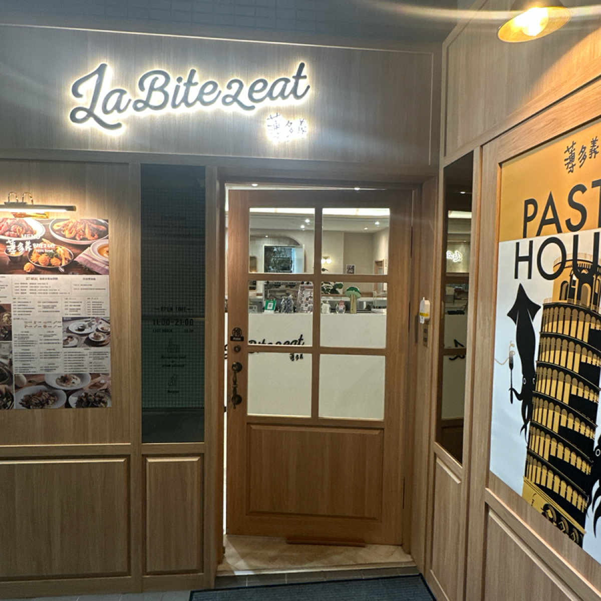 Vibe image of 薄多義pasta house 佳瑪幸福店:  shot by Lisa Wang
