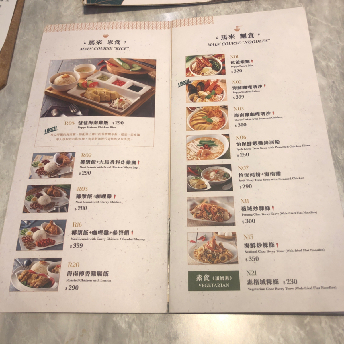 Menu image of PappaRich cafe 金爸爸 cafe（新光台中中港店10F: 主餐-飯跟麵 shot by Lucille邊走邊吃
