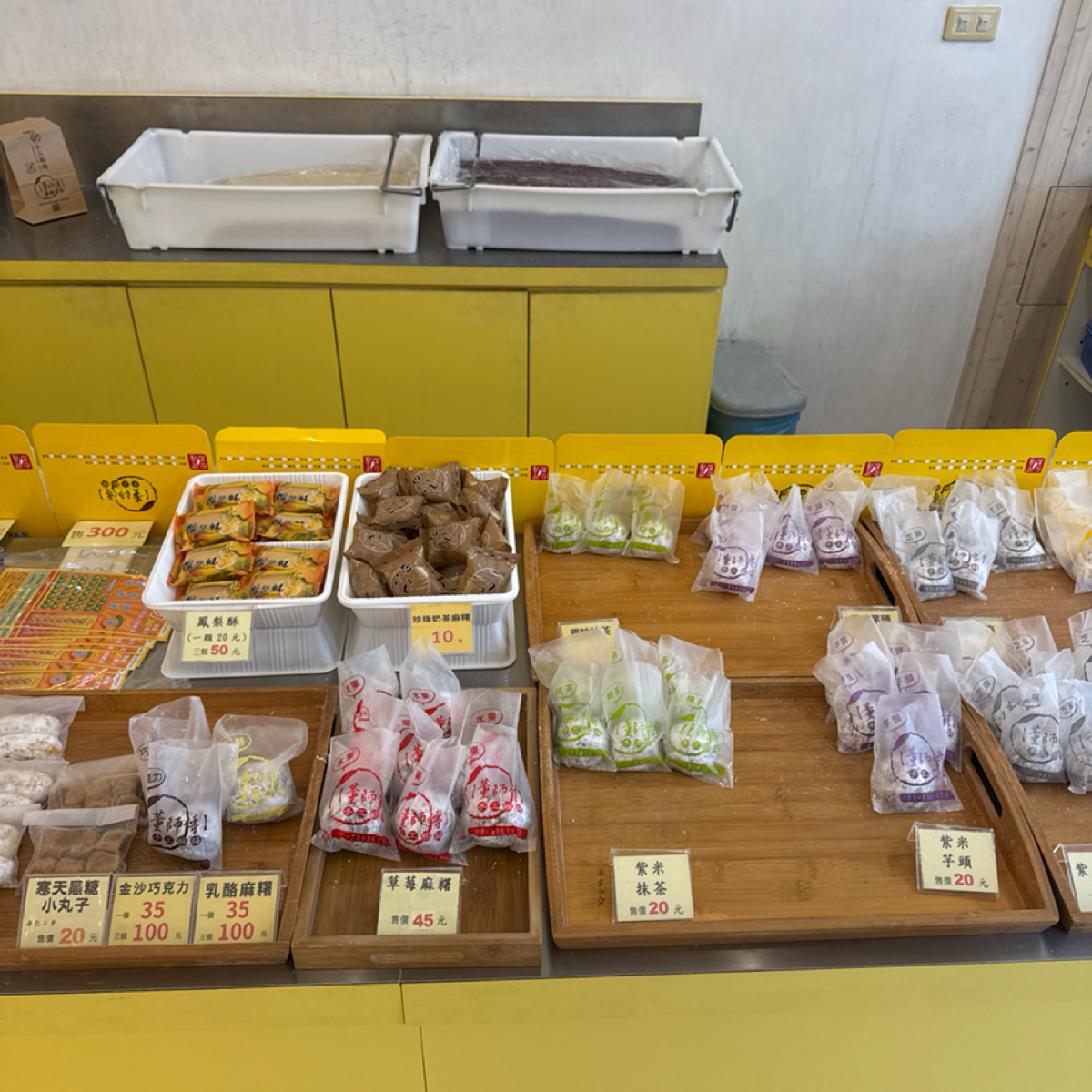 董師傅手工麻糬 のメニューの写真： by狼狼💠阿貓 
