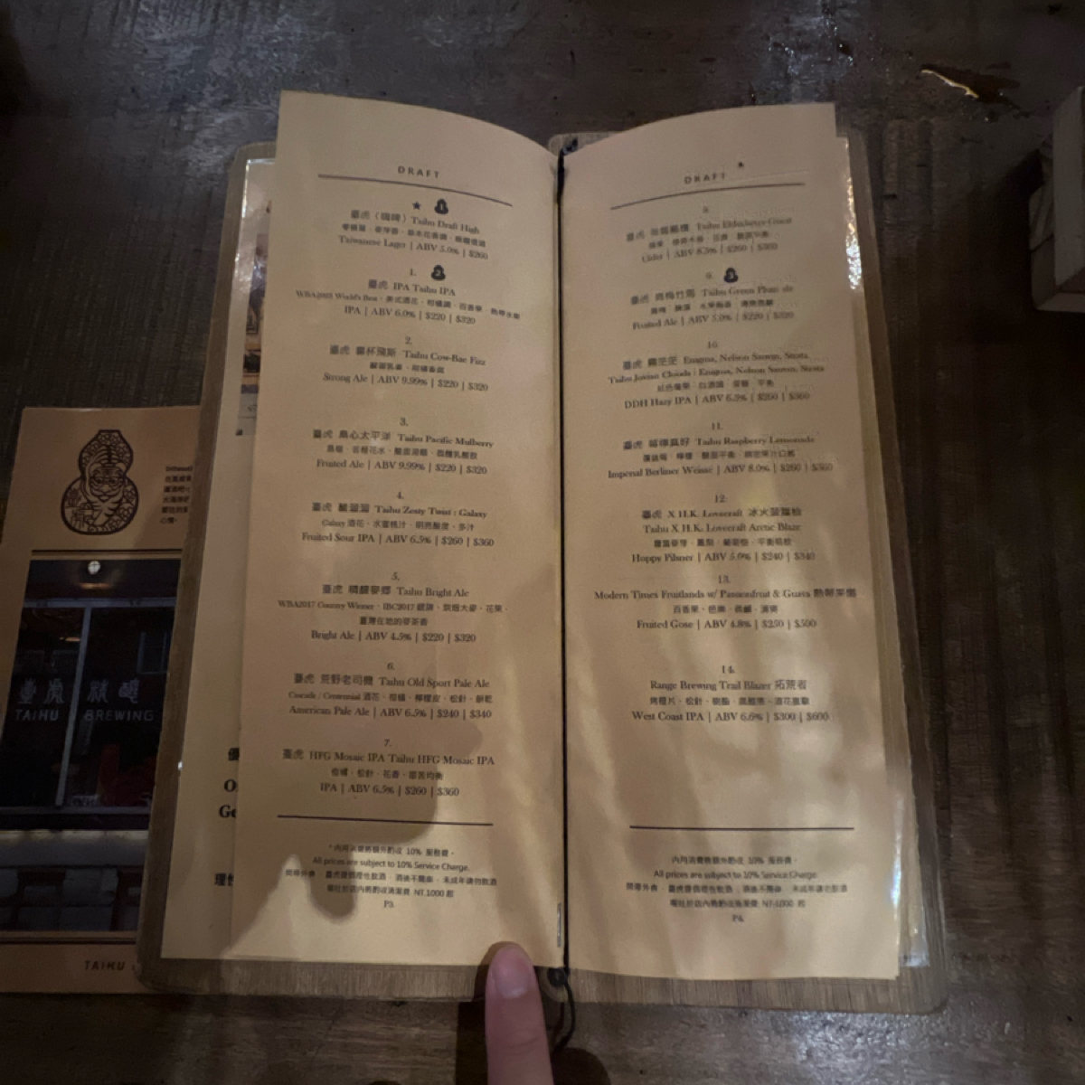 Menu image of Driftwood 西門町:  shot by Will