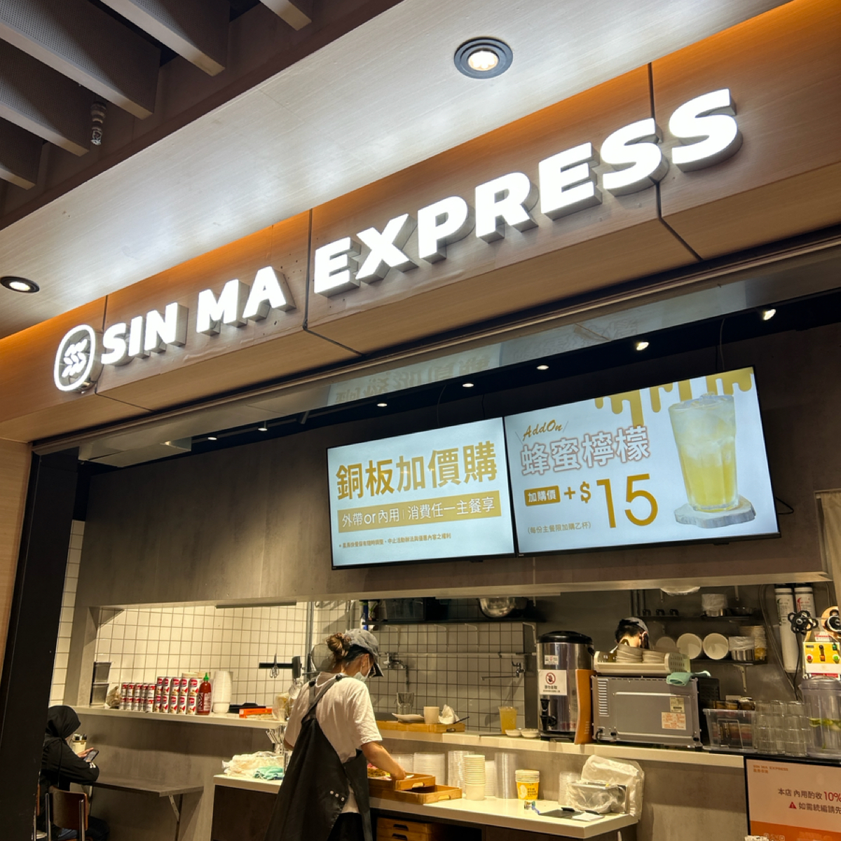 Vibe image of 星馬快餐 Sin Ma Express 台北南港環球百貨店:  shot by Bargerya