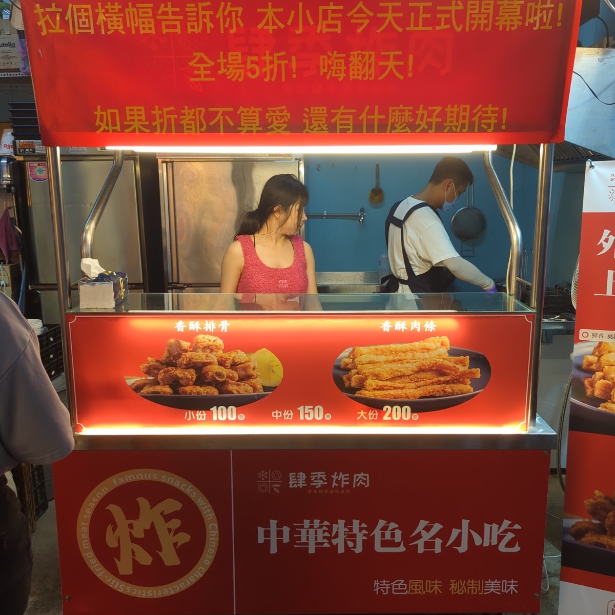 Menu image of 肆季炸肉:  shot by 美食玩很大