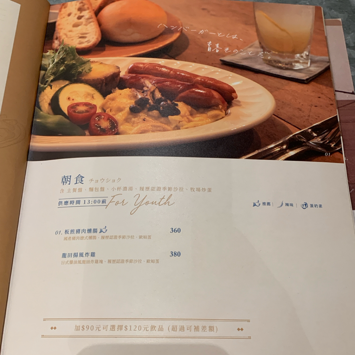 Menu image of 青春漢堡 台北世貿店:  shot by Food Scouter