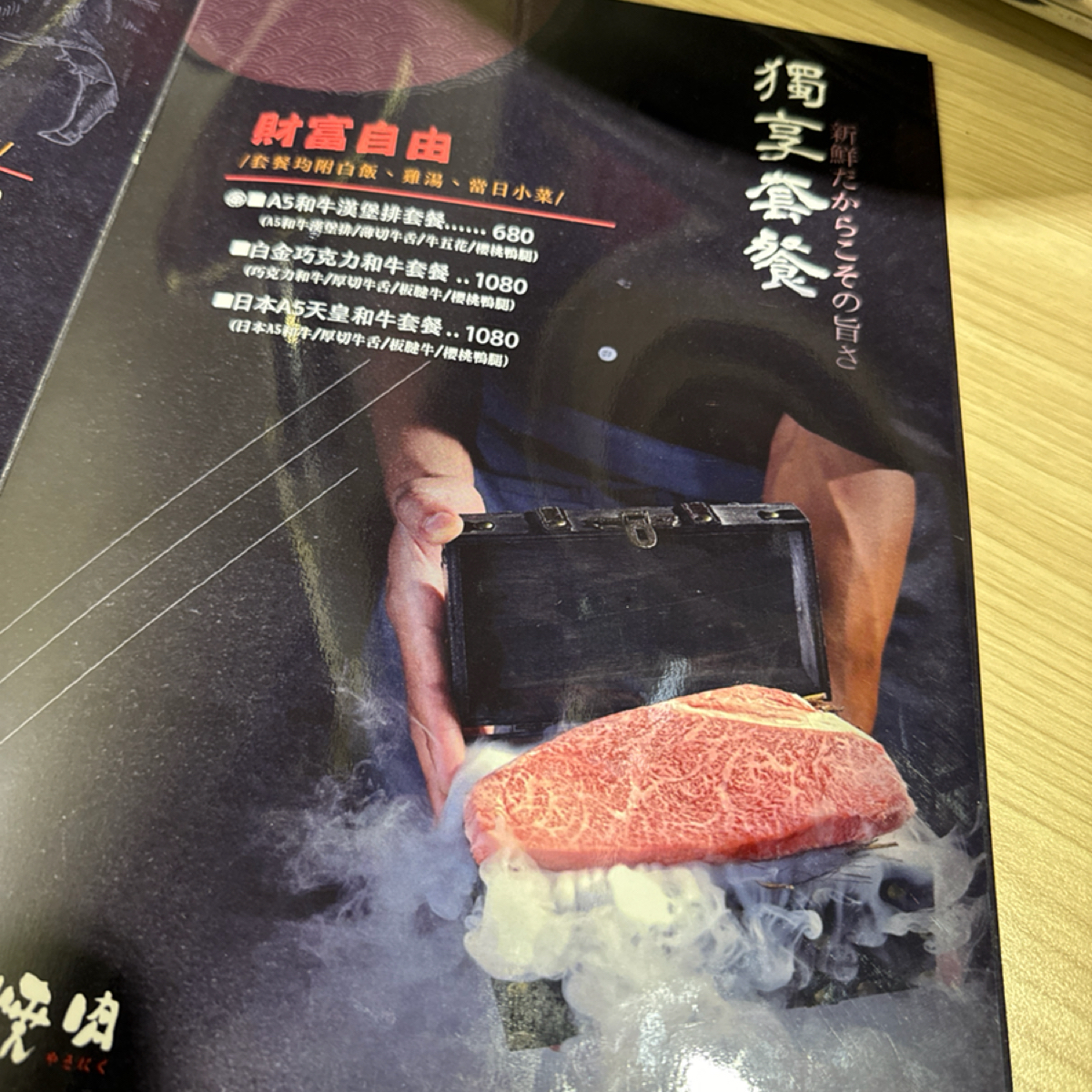Menu image of 花燒肉 屏東店:  shot by 三口元