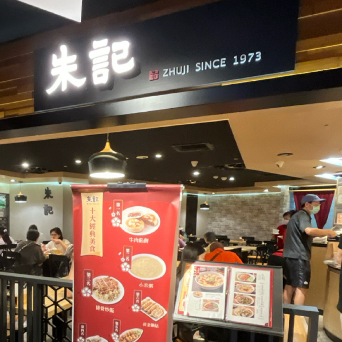 Vibe image of 朱記餡餅粥店 大葉高島屋店:  shot by 珍珠奶綠