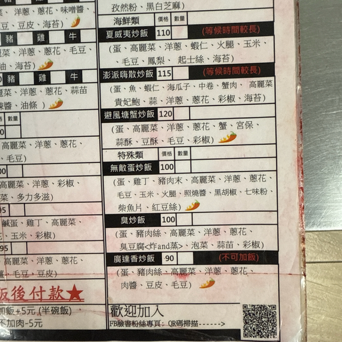 Menu image of 水源食坊-不一樣炒飯:  shot by Glen