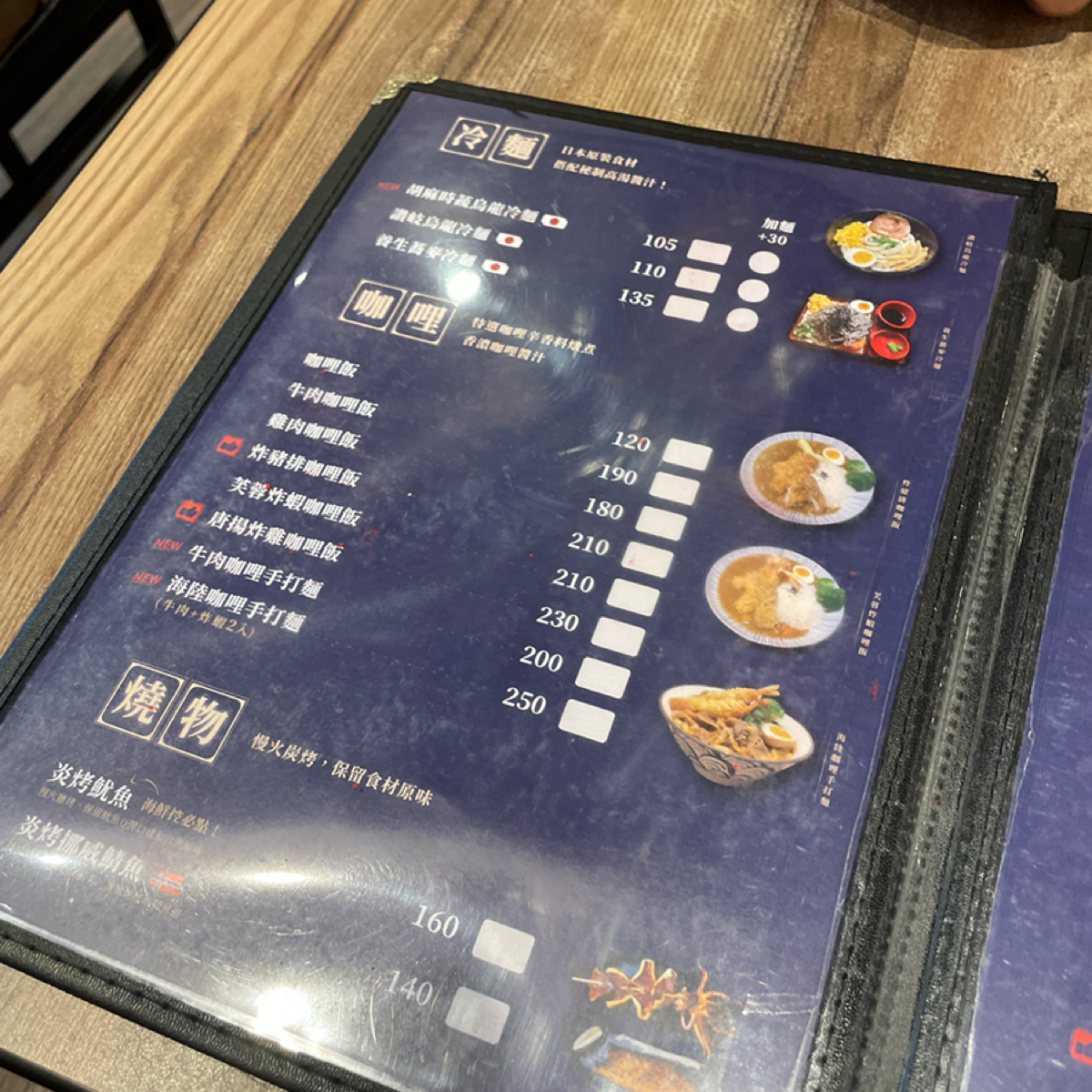 北海道炙燒拉麵 集美店 のメニューの写真： byHH 