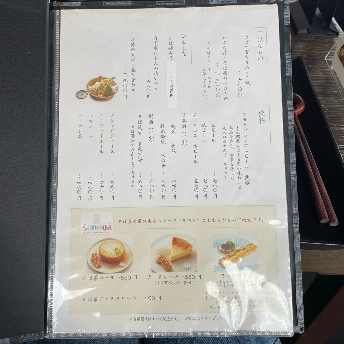 Menu image of 蕎麥麵 嵐山よしむら:  shot by 乃子過日子