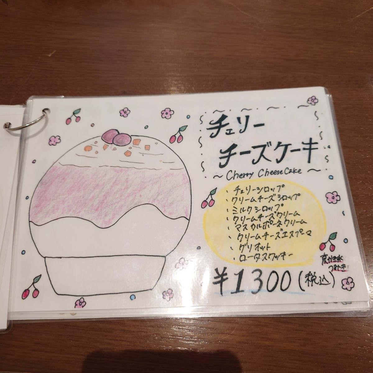 京かき氷つみき のメニューの写真： byみろる 