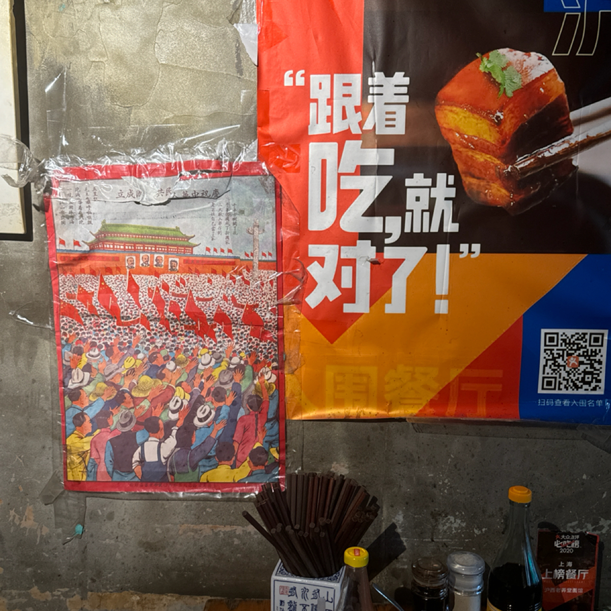 Vibe image of 沪西老弄堂面馆:  shot by 不能被老婆發現