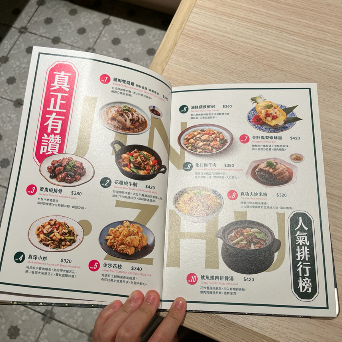 Menu image of 真珠-台灣佳味 台中文心店:  shot by 漂釀美眉