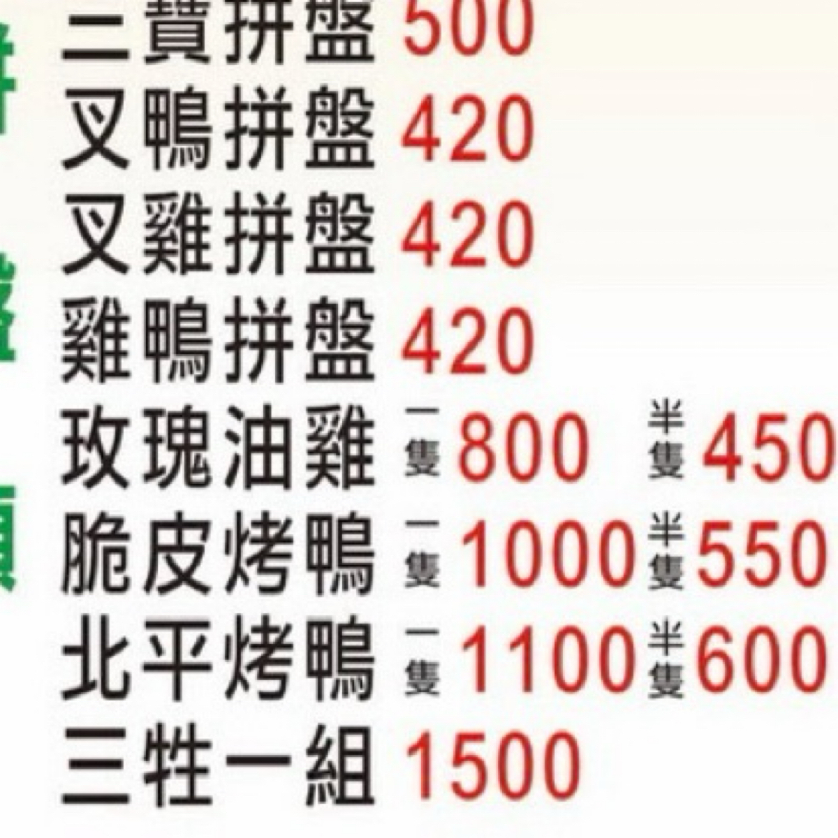 Menu image of 香港錦鴻燒臘:  shot by YY
