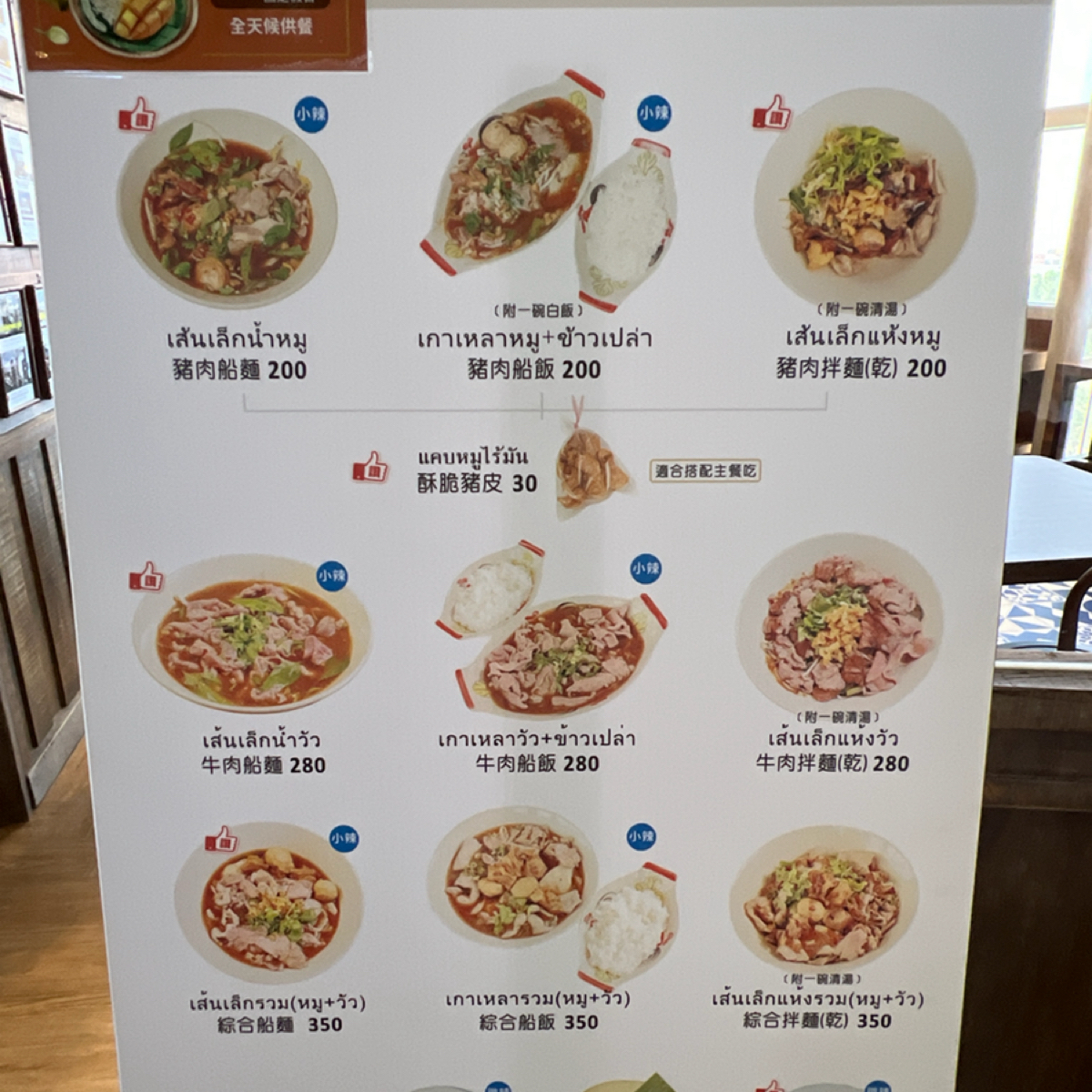 Menu image of 大城老船麵  大立旗艦店:  shot by Kevin