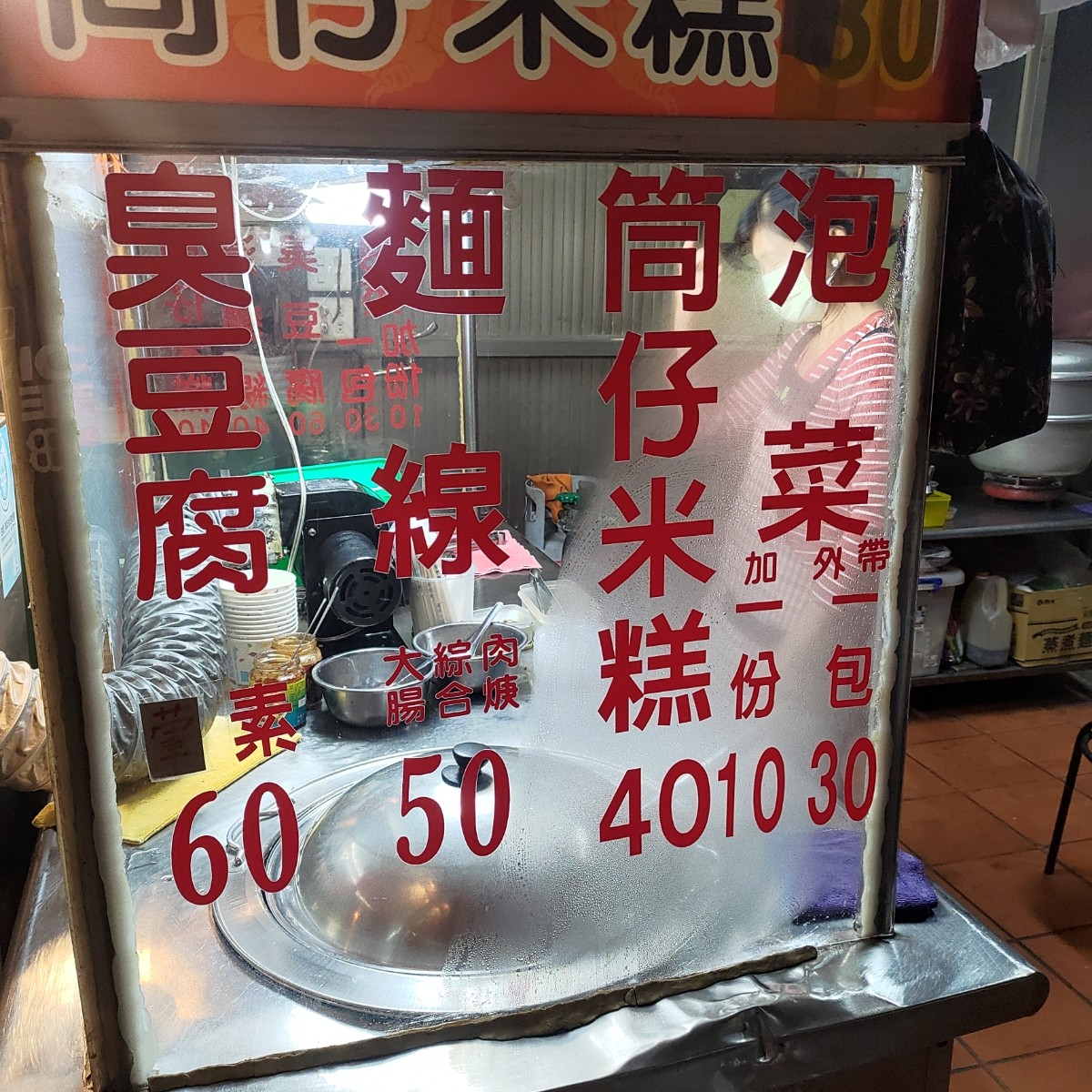 Menu image of 三寶:  shot by Machi