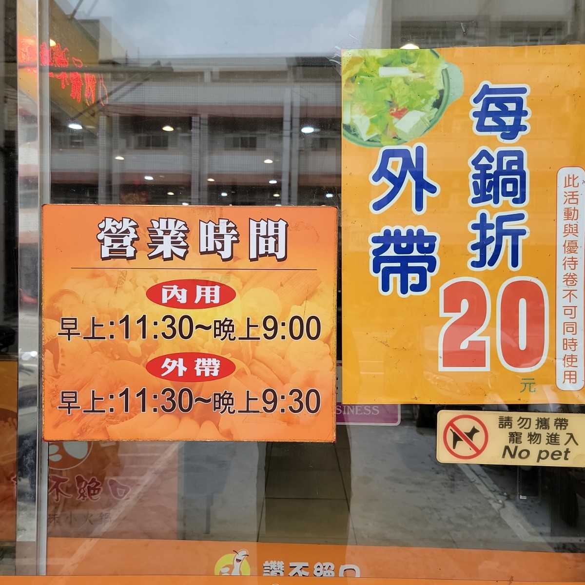 讚不絕口風味小火鍋 大里店 のメニューの写真： byLeo 