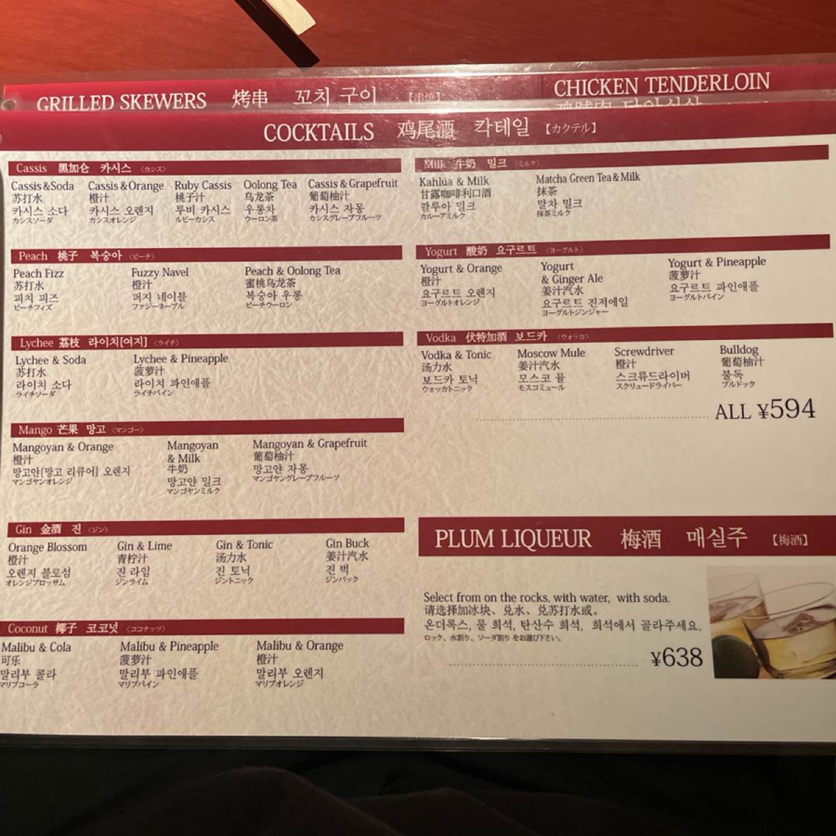 Menu image of Kyo Akari 京 あかり:  shot by Nizone
