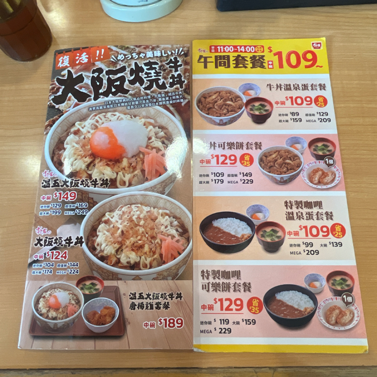 Menu image of すき家 SUKIYA 台中一中:  shot by 以太幣難所