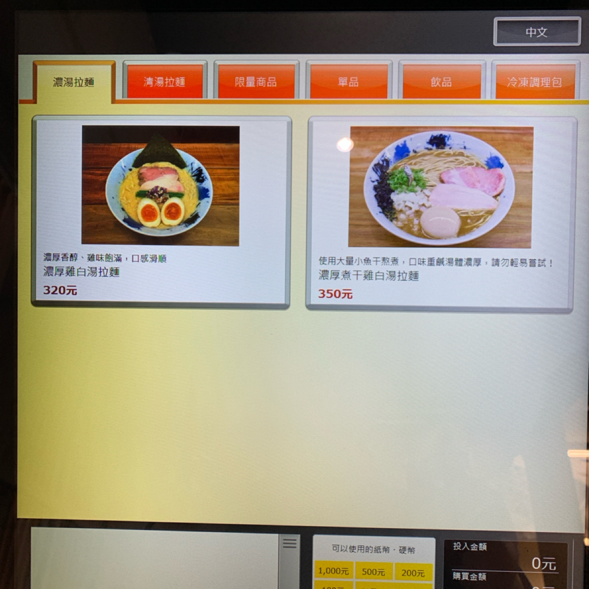 拉麵公子 的菜單圖片： 由Food Scouter 拍攝