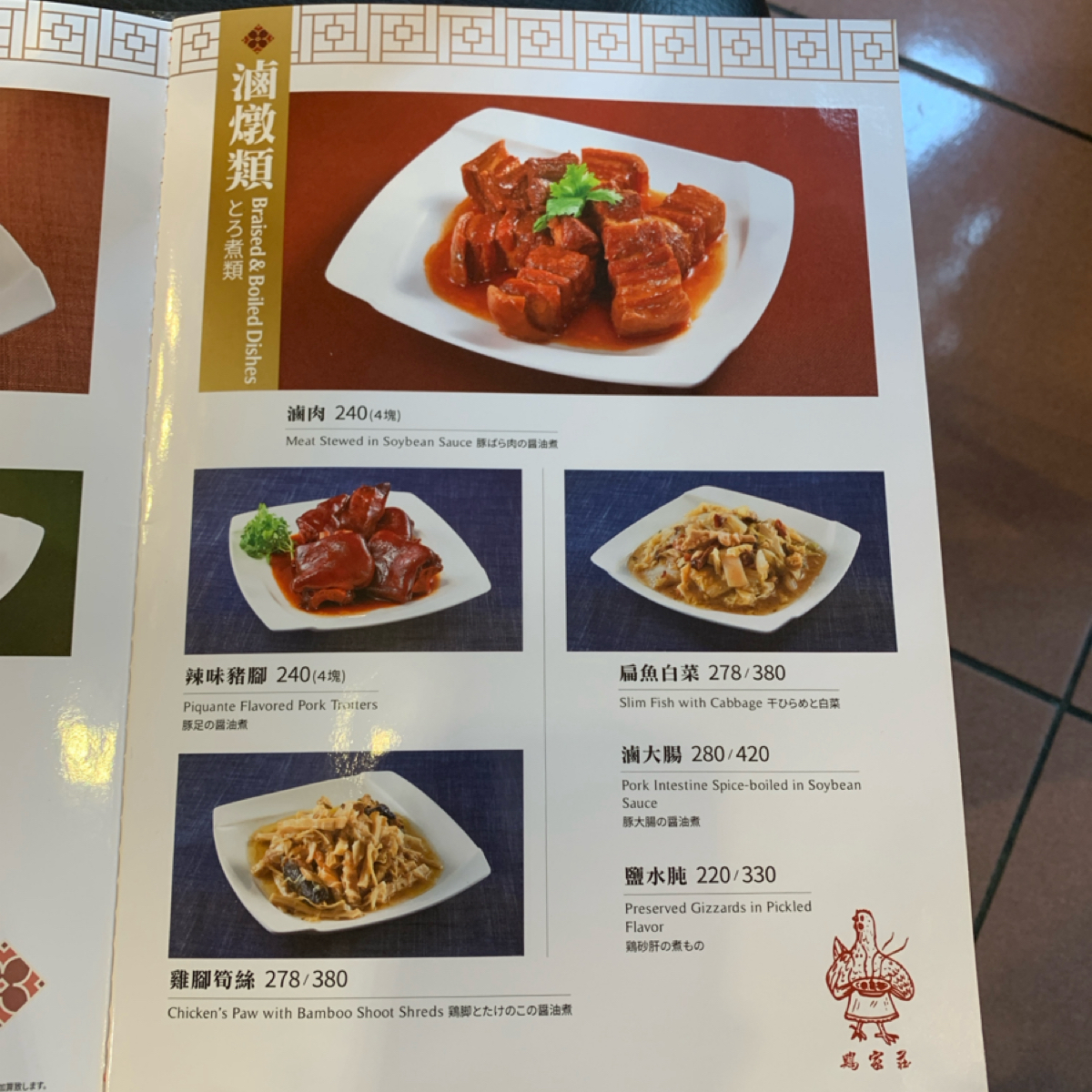 Menu image of 雞家莊 本店:  shot by Food Scouter