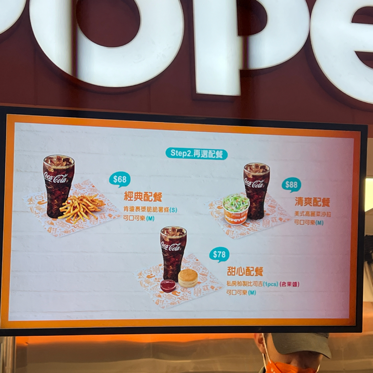 Popeyes Chicken 台北101店 のメニューの写真： by七咪 