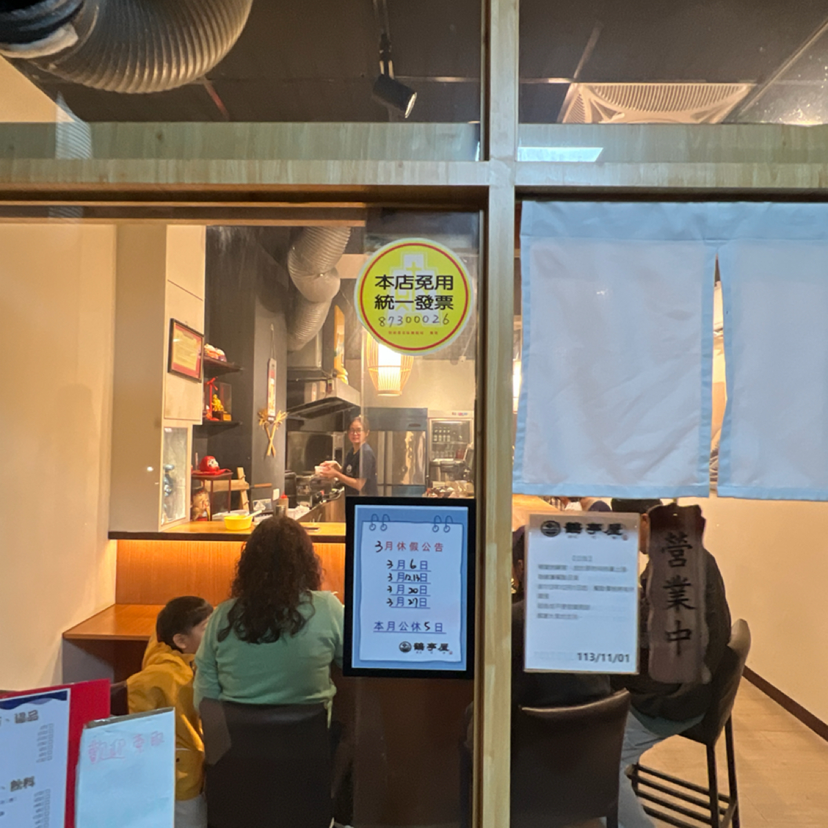 Vibe image of 鶴亭屋: 店外 shot by 七咪
