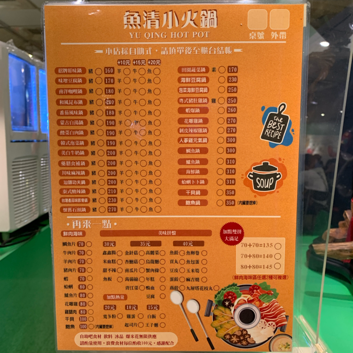 Menu image of 魚清小火鍋:  shot by Food Scouter