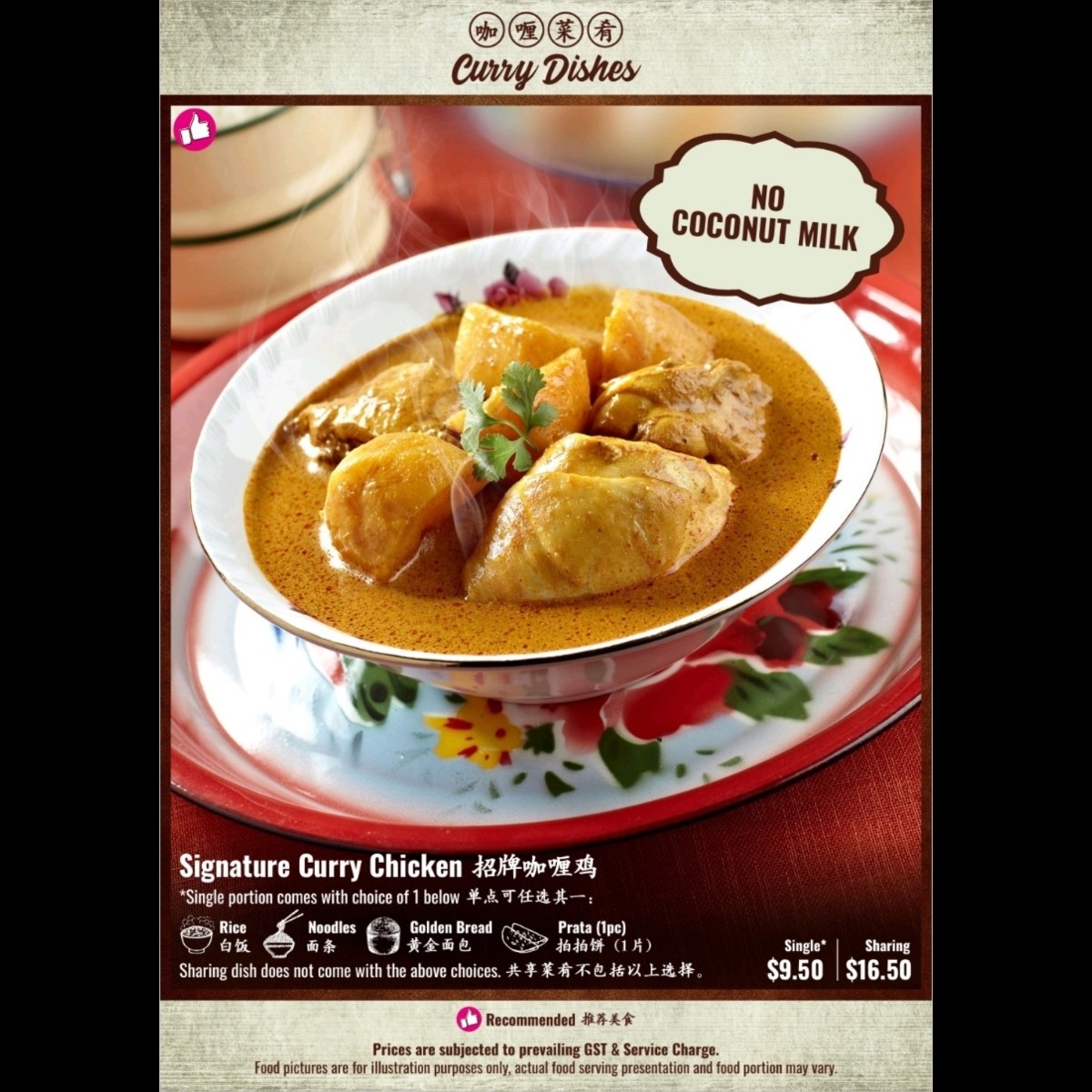 Menu image of Curry Times:  shot by Y2L