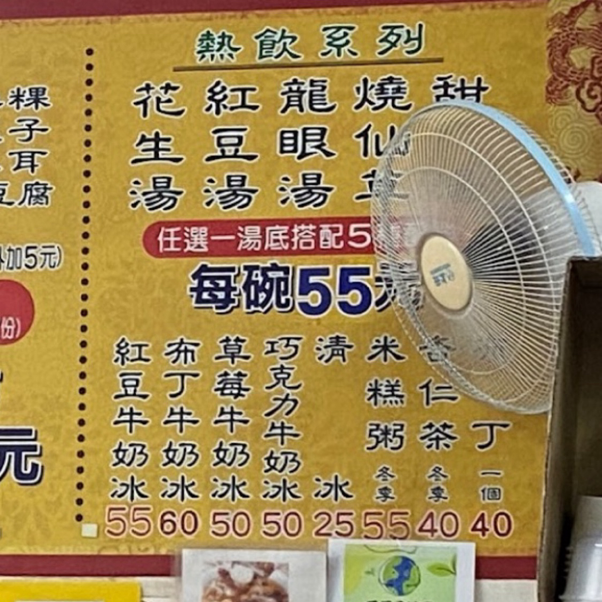 八寶彬圓仔惠 のメニューの写真：熱品 byYo 