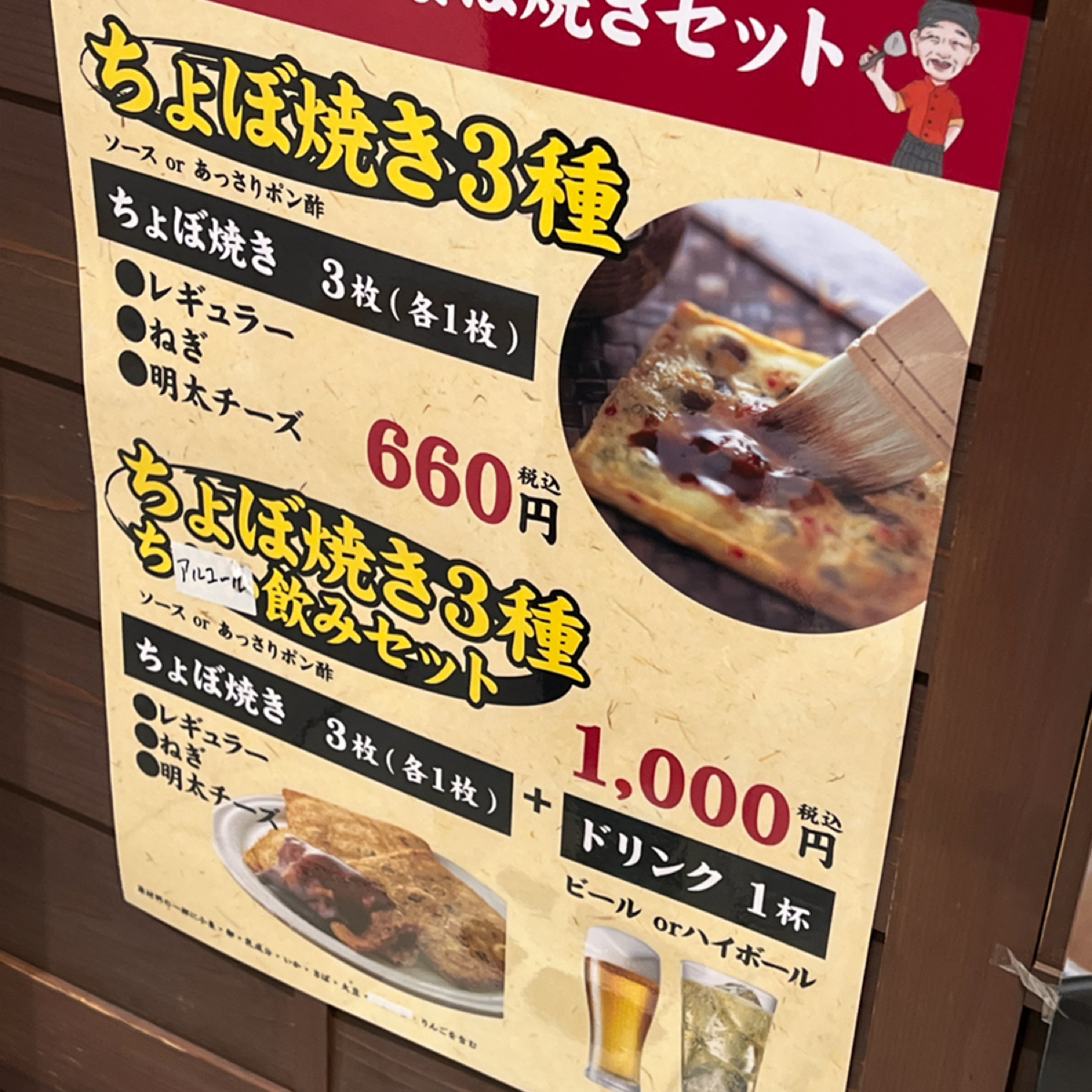 Menu image of 元祖ちょぼ焼本舗くくる:  shot by 七咪