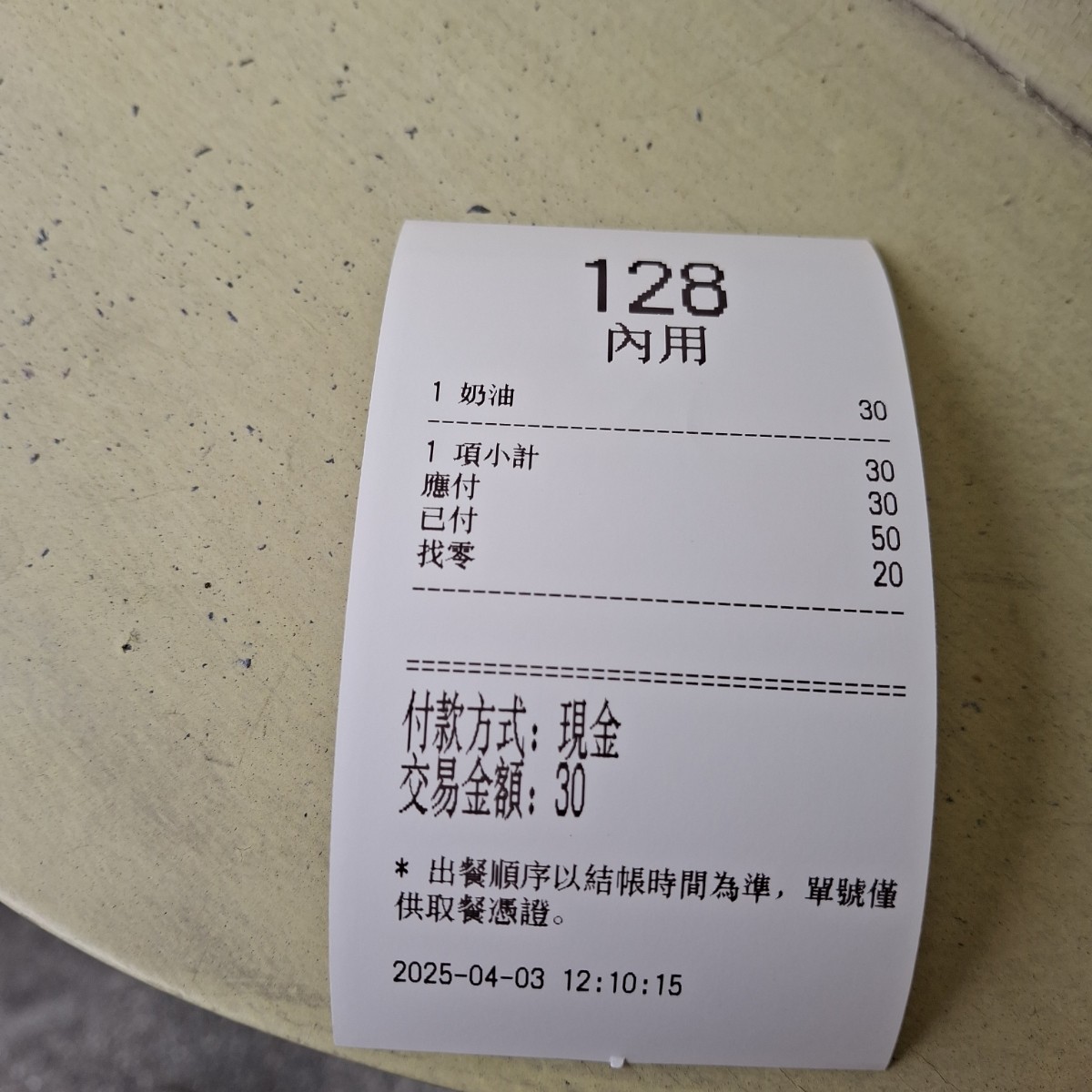 Menu image of 小時候紅豆餅 中山店: 奶油一顆30～ shot by 美食肥之豬