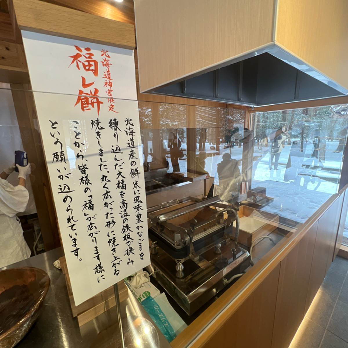 Vibe image of 神宮茶屋: 機器 shot by 動吃動吃動吃