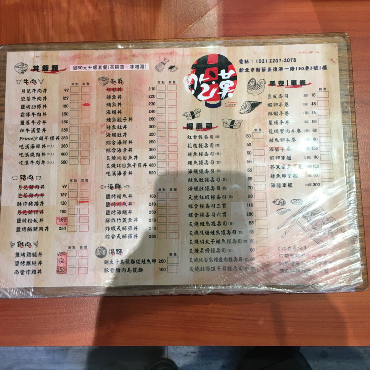 吃漢食堂 的菜單圖片： 由火槍遊俠 拍攝