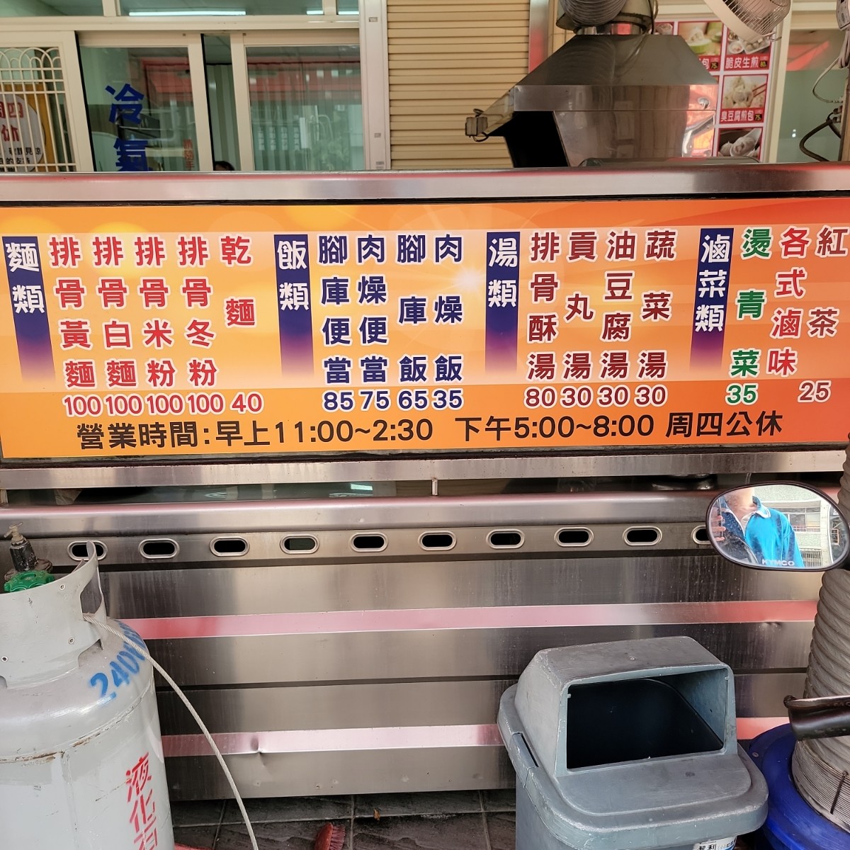 廟東豐原排骨麵 のメニューの写真： byLeo 