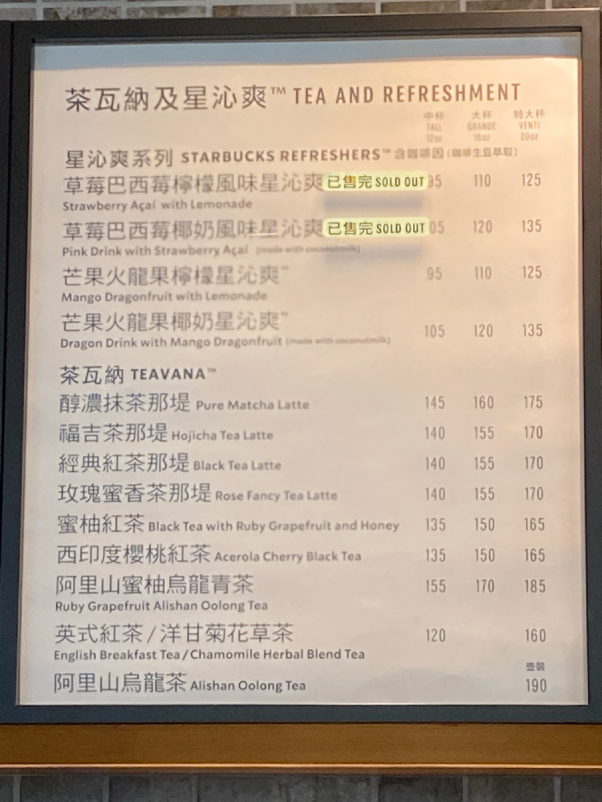 Menu image of 星巴克 板橋遠科門市:  shot by 阿鈴s食