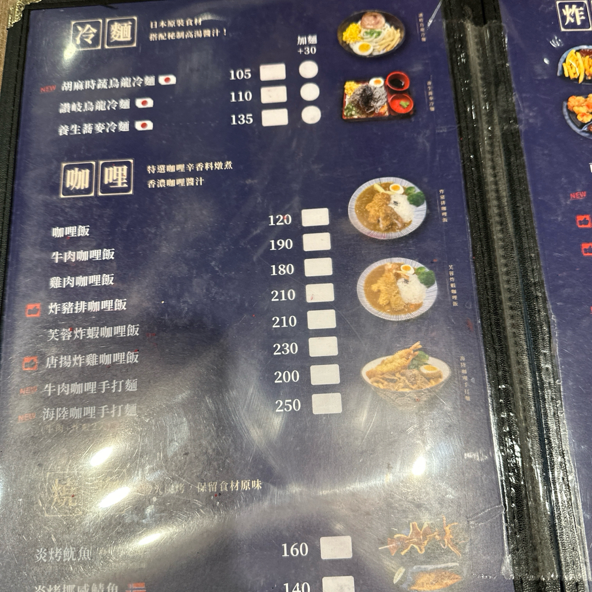 北海道炙燒拉麵 集美店 のメニューの写真： byYY 
