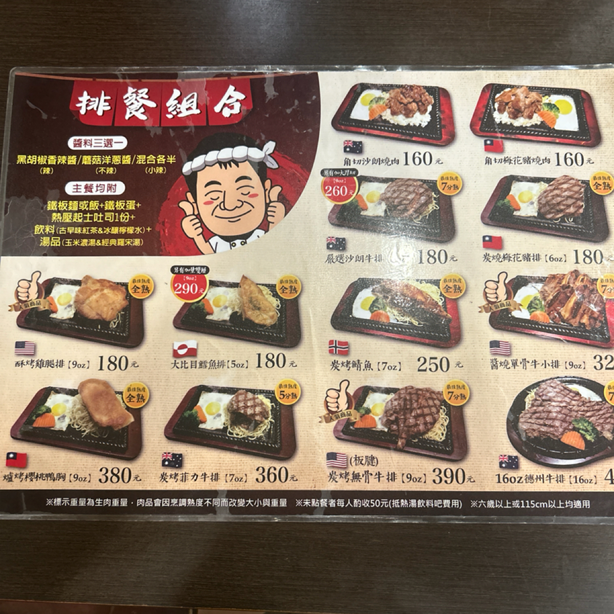Menu image of 塩蔥炭燒牛排:  shot by Shiny