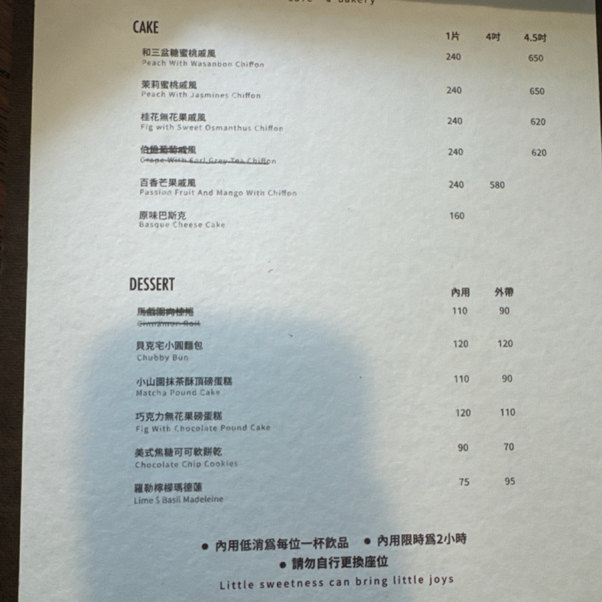 Menu image of 貝克宅 忠孝店:  shot by 飲料王
