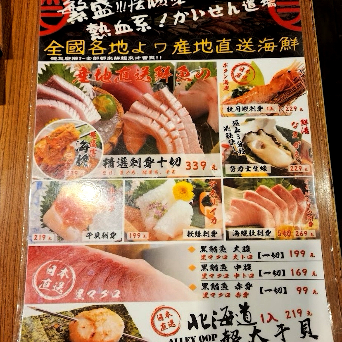 Menu image of 笑居樂食居酒屋小料理:  shot by 每個人都在找他的貓