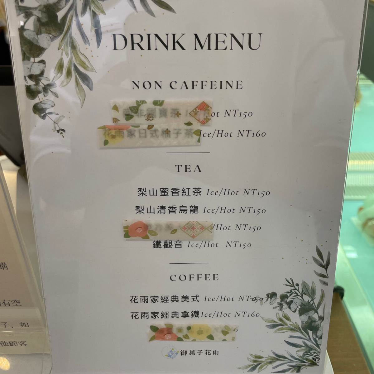Menu image of 御菓子花雨:  shot by 軒仔