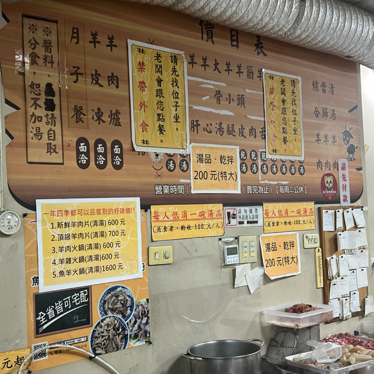 無名羊肉湯-大菜市 のメニューの写真：菜單 by動吃動吃動吃 